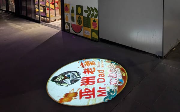 Mr Dad Supermarket interior